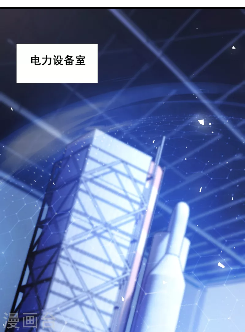不装了，我比英雄还强漫画,第32话 我…就是BUG！2图