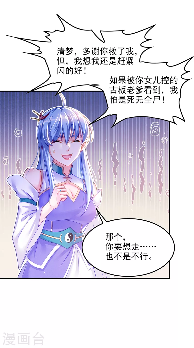 不装了我比英雄还强动漫在线观看漫画,第52话 十日突破筑基期？！2图