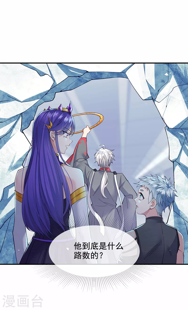 不装了我比英雄还强第一季免费观看漫画,第34话 继续攻击！不要停！1图