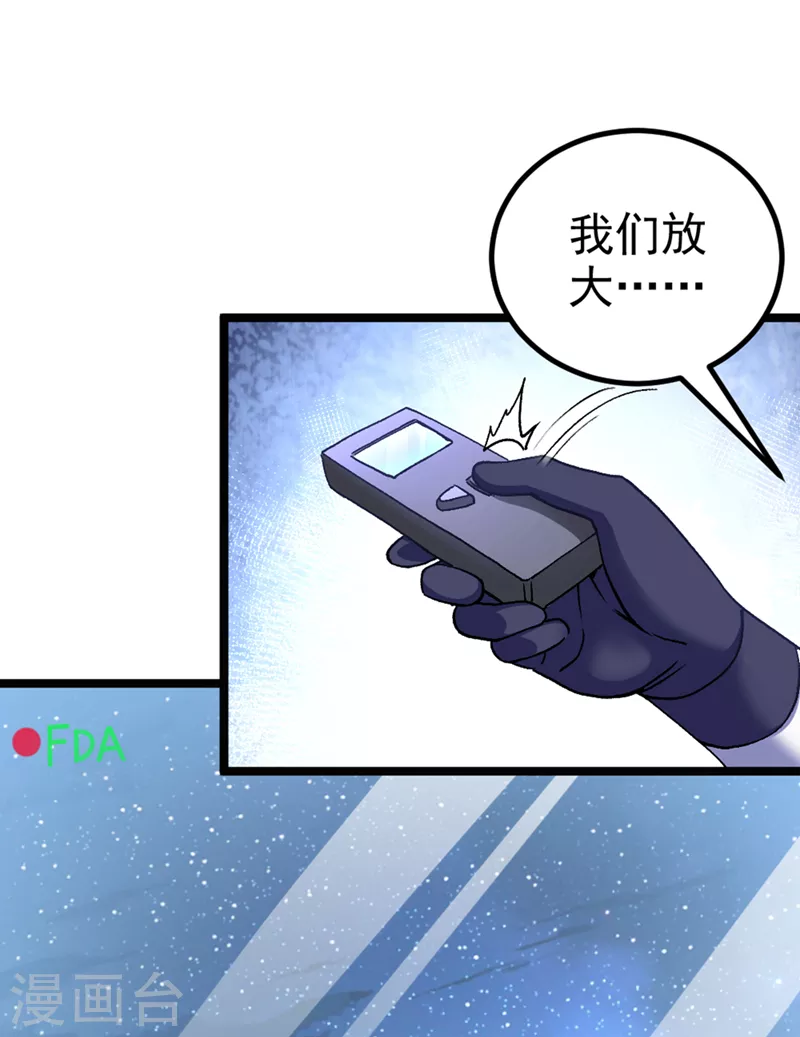 我比英雄还强 在线 观看漫画,第84话 轮到我反击了！2图