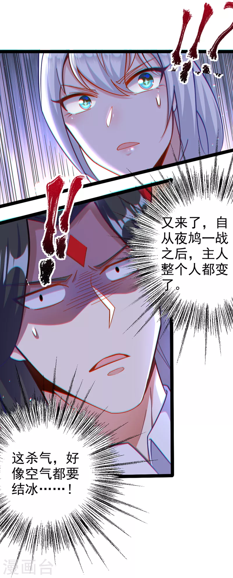 不装了我比英雄还强有第二季吗漫画,第84话 轮到我反击了！2图