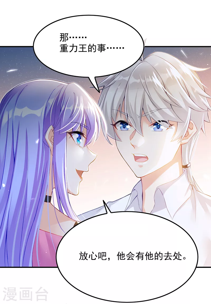 不装了我比英雄还强免费全集在线观看漫画,第52话 十日突破筑基期？！2图