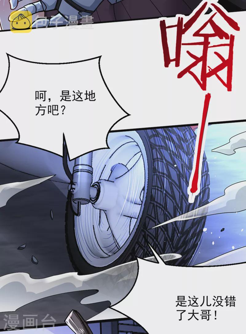 不装了我比英雄还强小说漫画,第102话 你是…念动侠？！2图