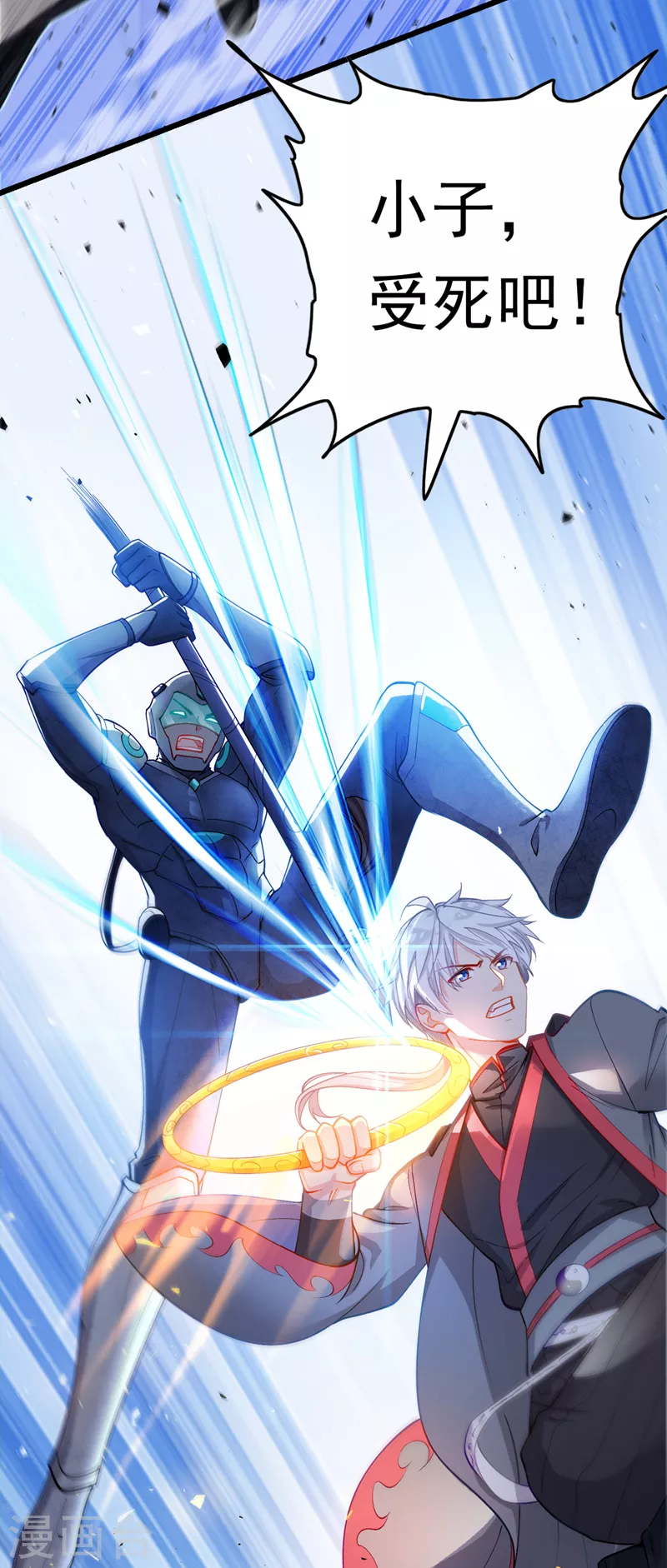 不装了我比英雄还强免费观看樱花动漫12集不卡在线看漫画,第32话 我…就是BUG！1图