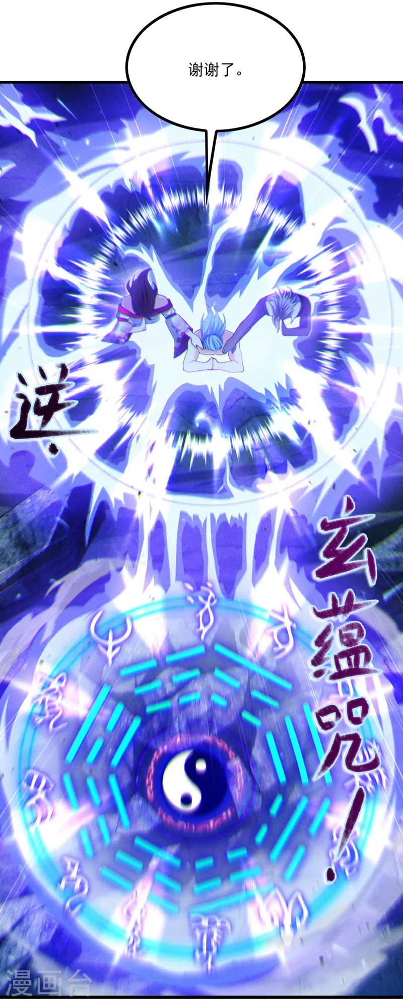 不装了我比英雄还强免费观看樱花动漫12集不卡在线看漫画,第79话 我要去把那怪物宰了2图