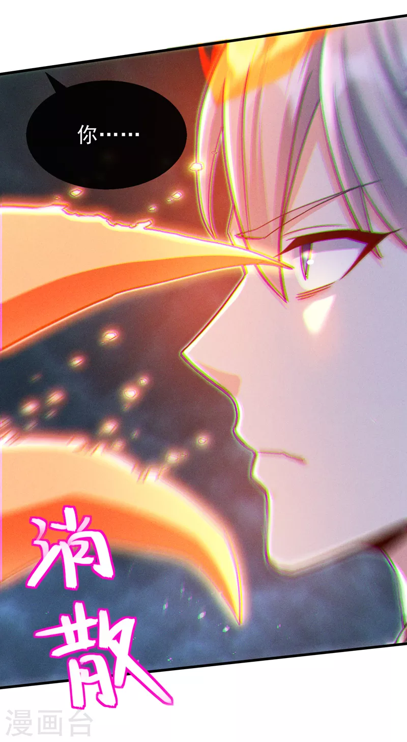 不装了，我比英雄还强漫画,第83话 就这么结束了吗……2图