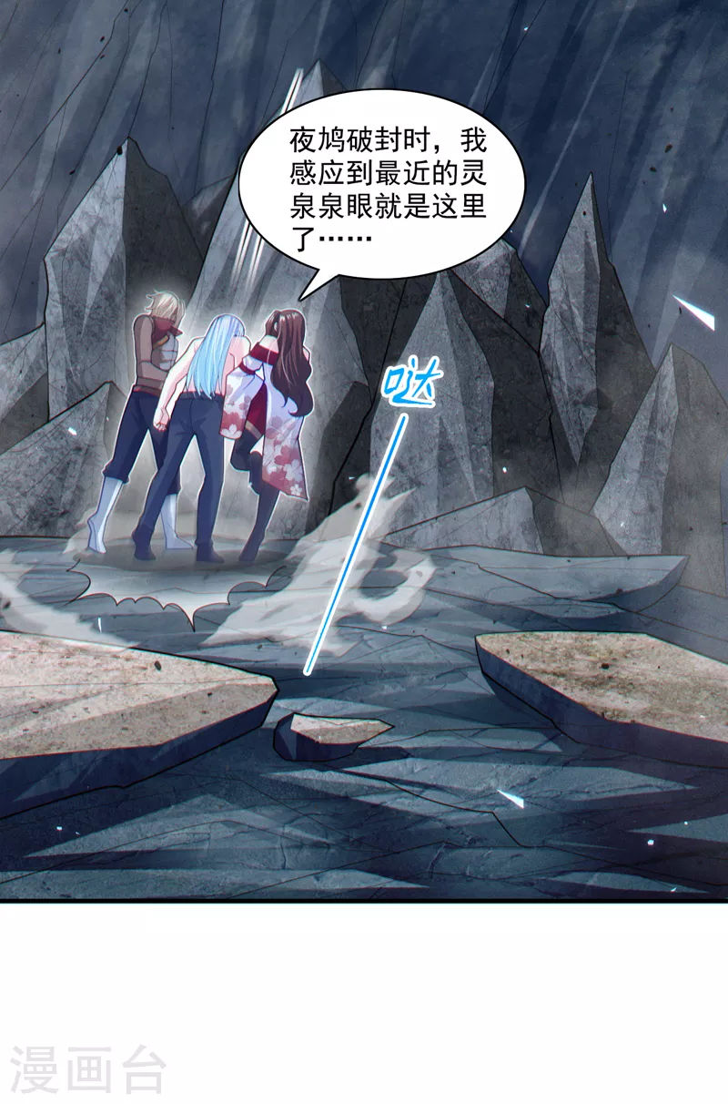 不装了我比英雄还强免费观看樱花动漫12集不卡在线看漫画,第79话 我要去把那怪物宰了1图