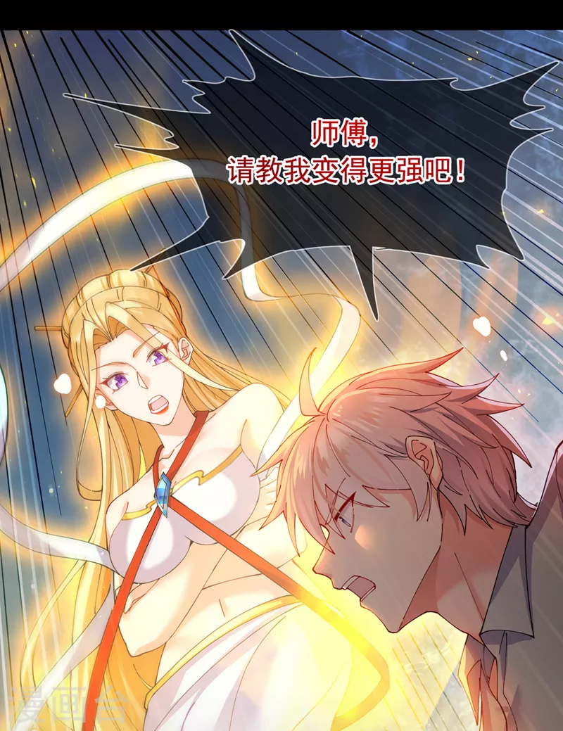 不装了，我比英雄还强漫画,第37话 我！谁都保护不了！1图