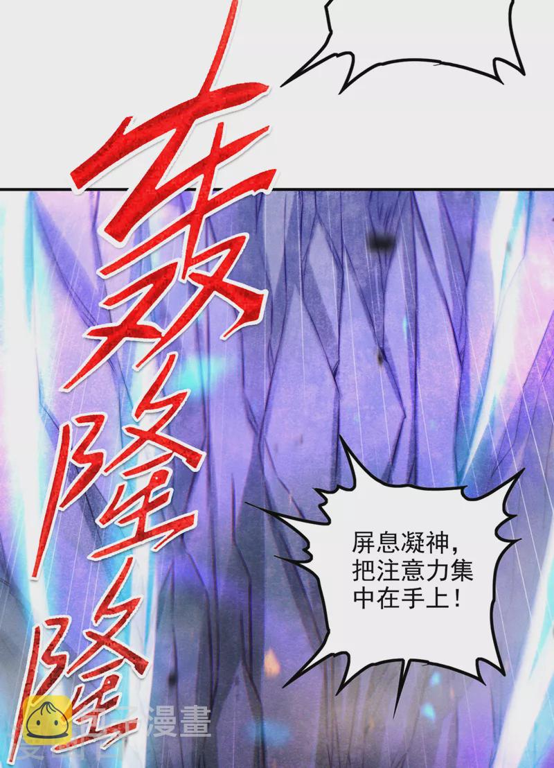 我比英雄还强小说叫什么漫画,第50话 这次换我来保护你！1图