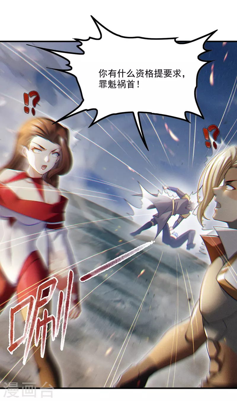 不装了我比英雄还强漫画免费下拉式漫画,第79话 我要去把那怪物宰了2图