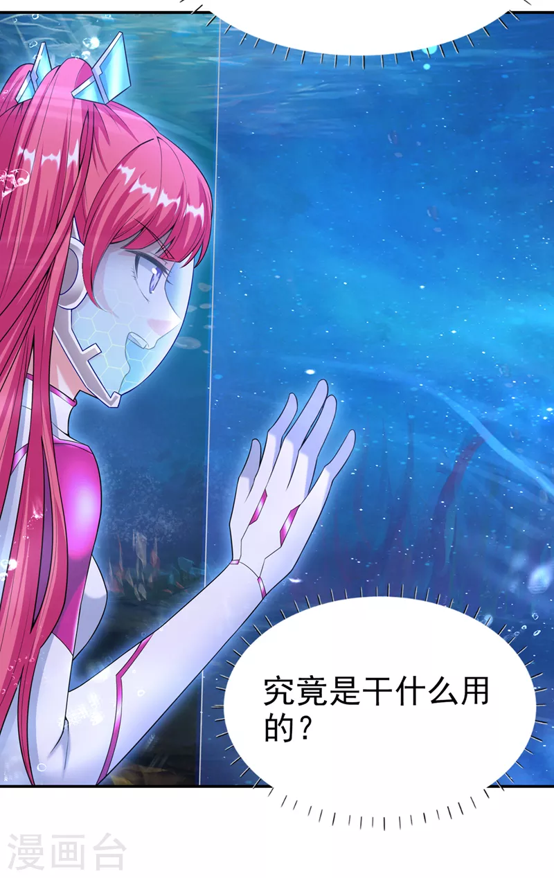 不装了我比英雄还强免费观看樱花动漫12集不卡在线看漫画,第27话 我得去救她！2图