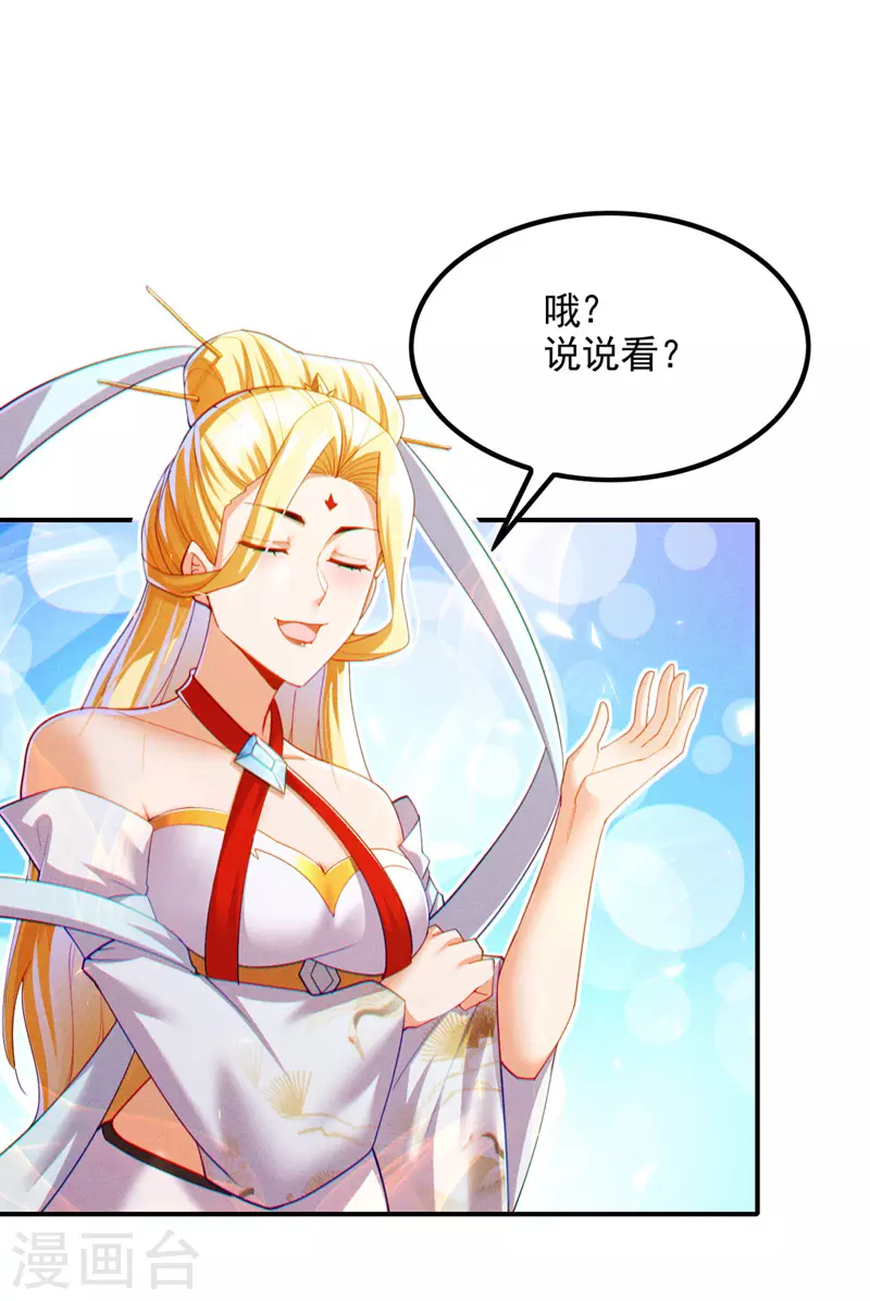 不装了我比英雄还强小说免费阅读漫画,第71话 八大神咒的秘密！2图