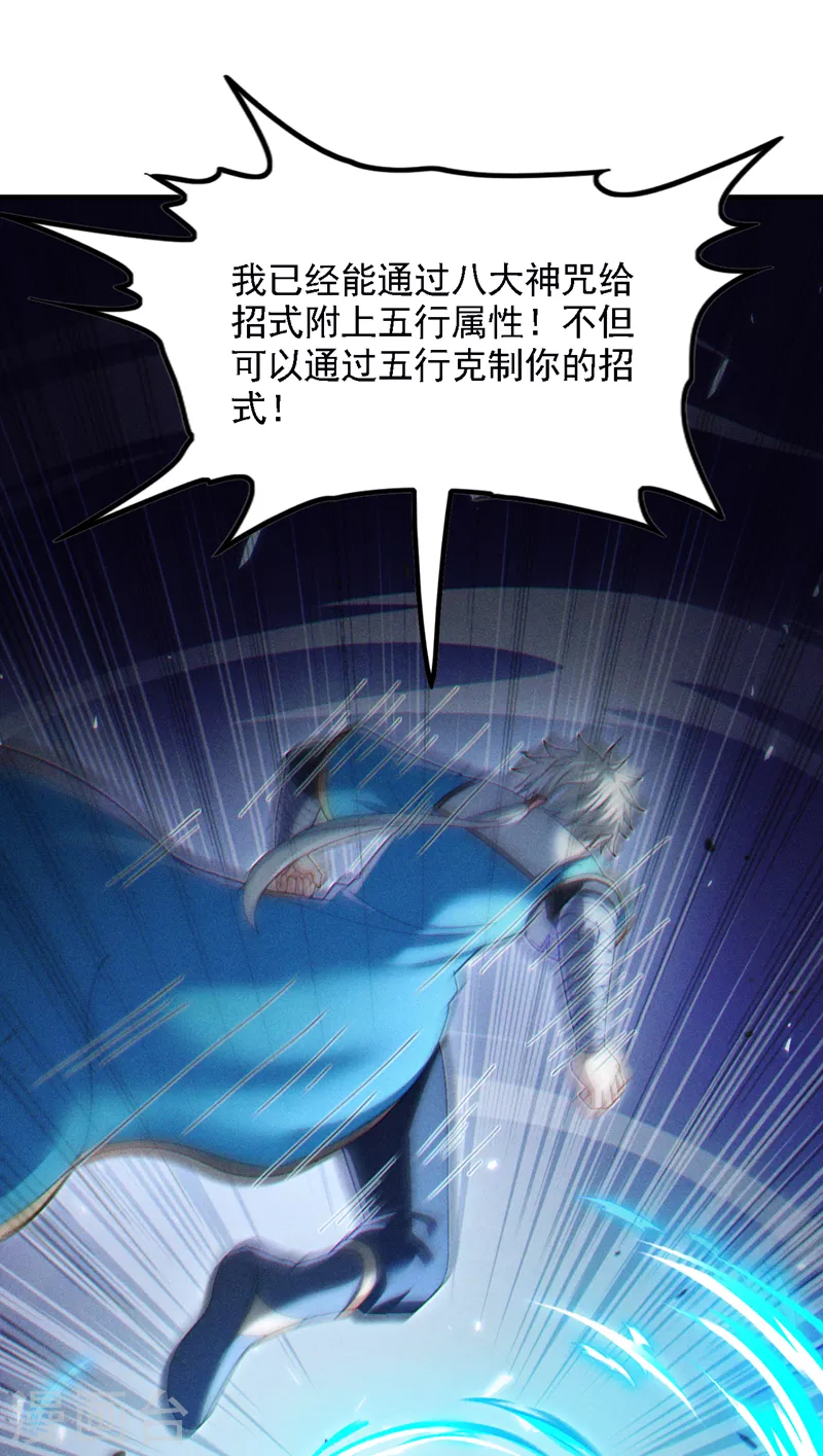 不装了我比英雄还强免费观看完整版漫画,第73话 你已经斗不过我了！2图