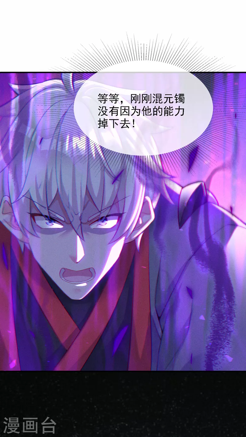 我比英雄还强漫画漫画,第42话 身体……动不了了！2图