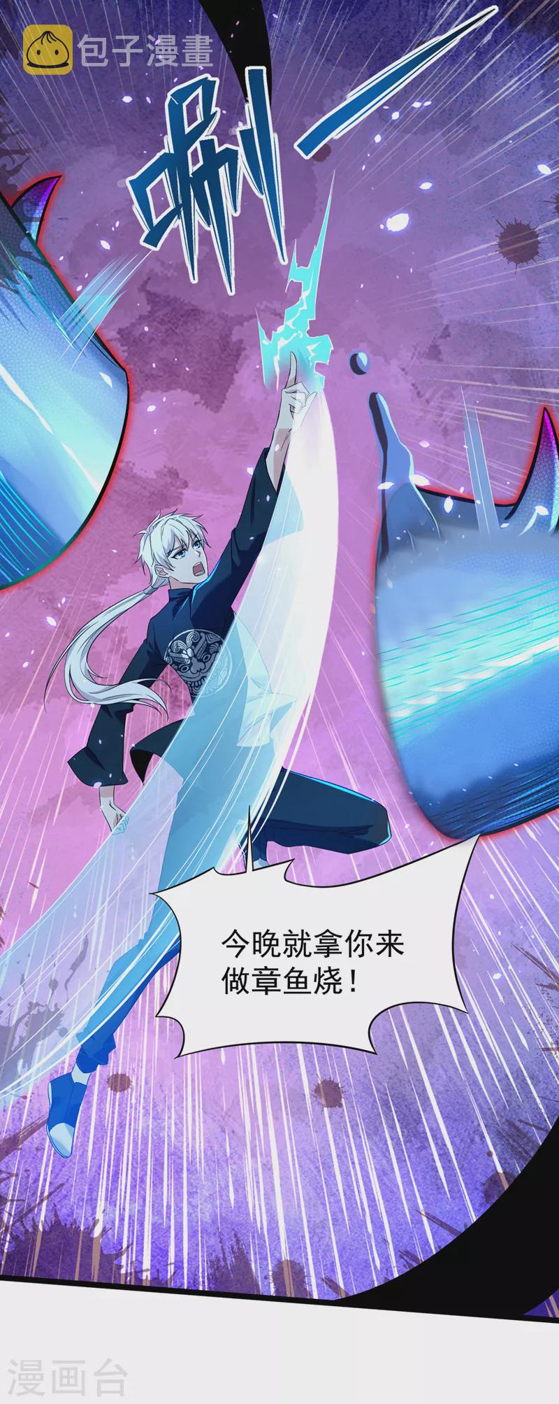 不装了，我比英雄还强漫画,第17话 测试要不及格了！2图