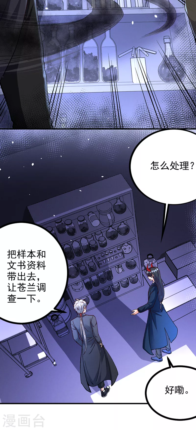 我比英雄还强漫画图片漫画,第104话 看来是说不通了！1图