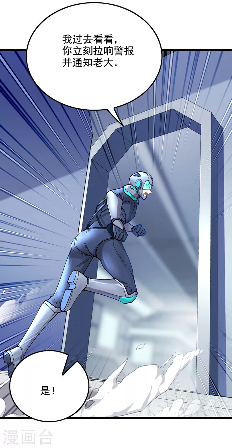 不装了我比英雄还强免费观看完整版漫画,第31话 总算找到地方了！1图
