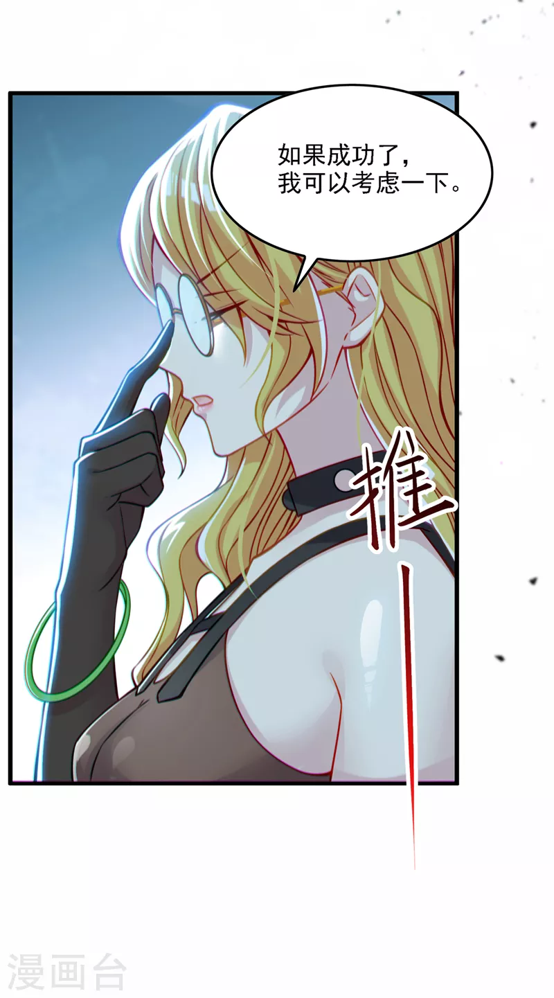 不装了我比英雄还强免费全集在线观看漫画,第40话 地震？！不对劲！1图