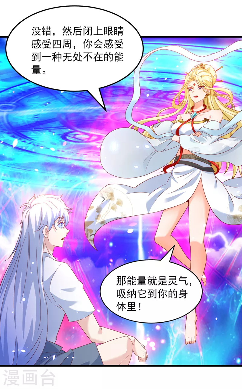 不装了我比英雄还强第一季免费观看漫画,第7话 我一定会重塑肉身！1图