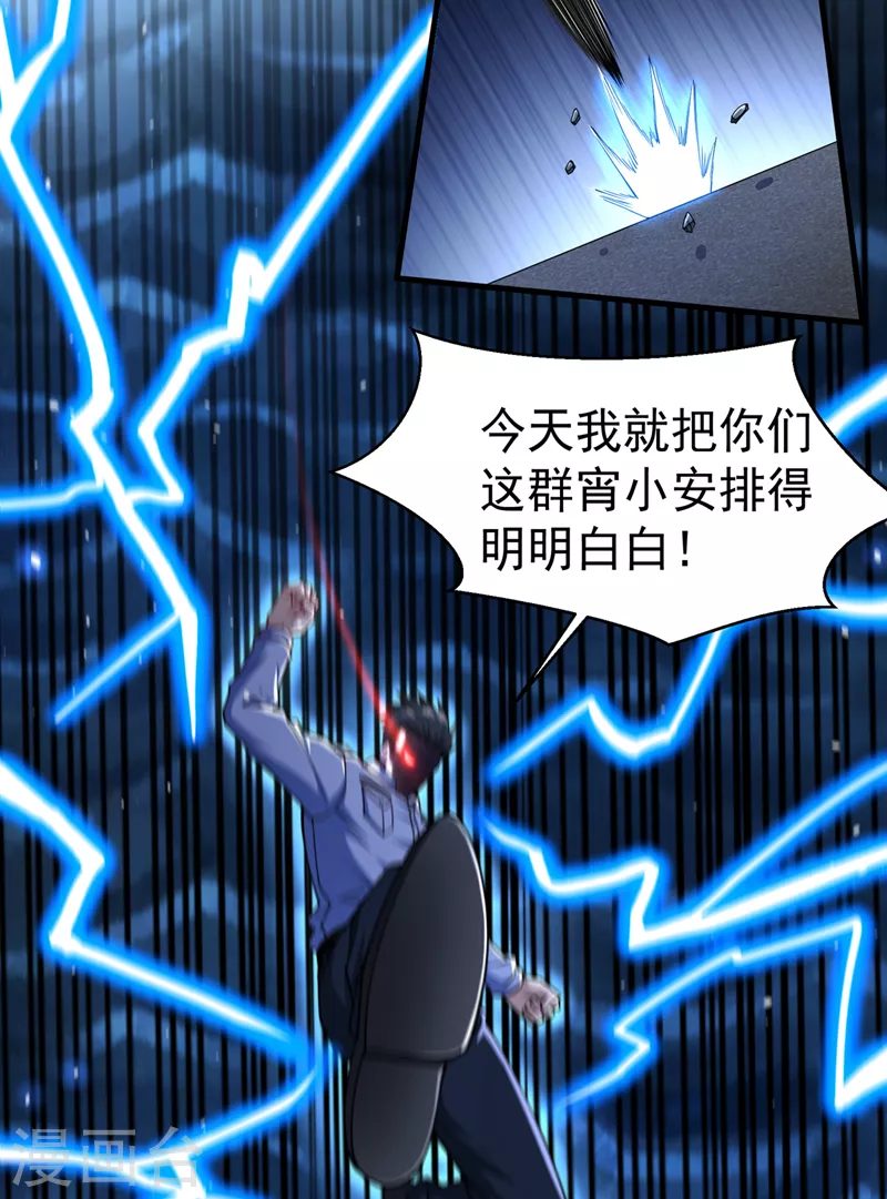 不装了我比英雄还强超长合集漫画,最终话 你是想决斗？！1图