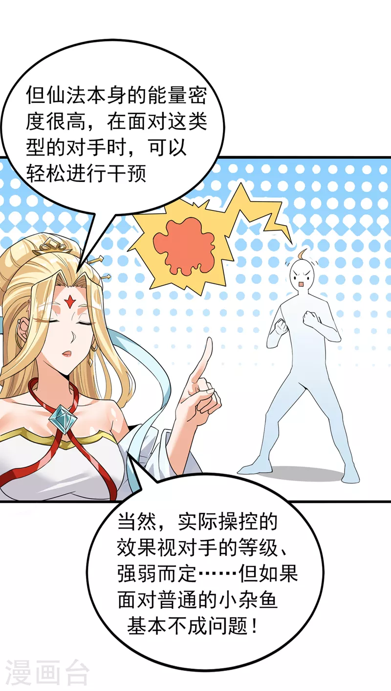 不装了我比英雄还强有第二季吗漫画,第11话 做…更重要的事？！1图