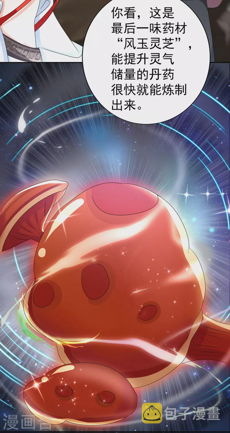 不装了，我比英雄还强漫画,第26话 我要证明自己2图