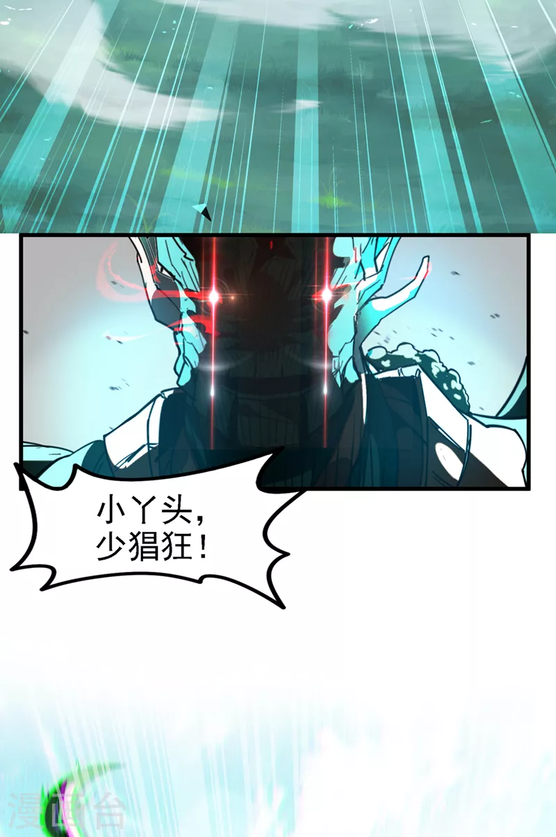 不装了，我比英雄还强漫画,第3话 臭小子，跟了本宫吧！2图