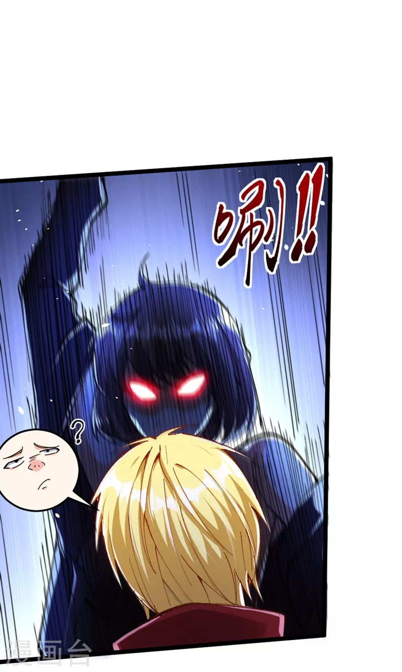 不装了，我比英雄还强漫画,第88话 把你们老大叫出来！1图