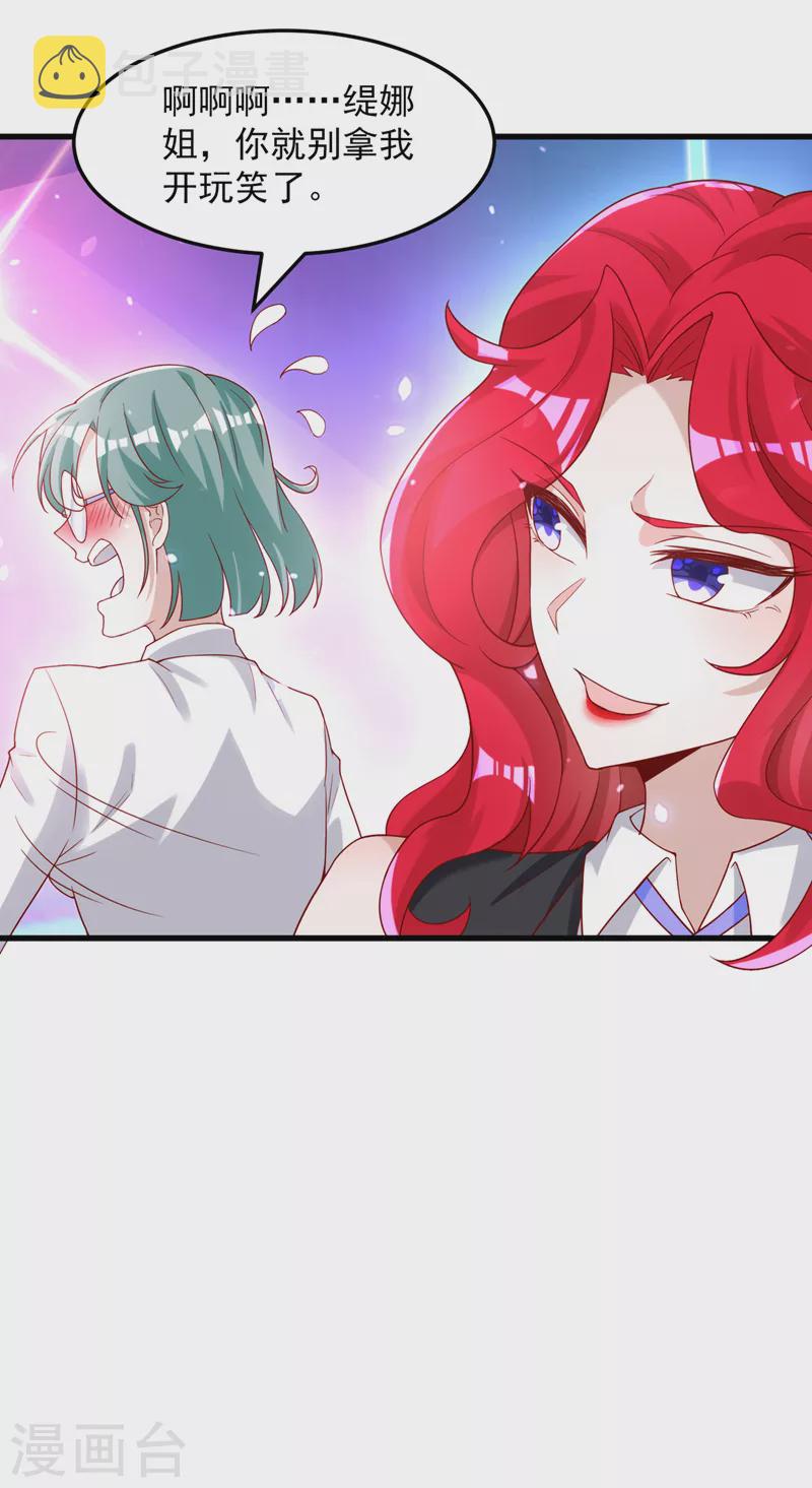 不装了，我比英雄还强漫画,第8话 你有超能力了？！2图