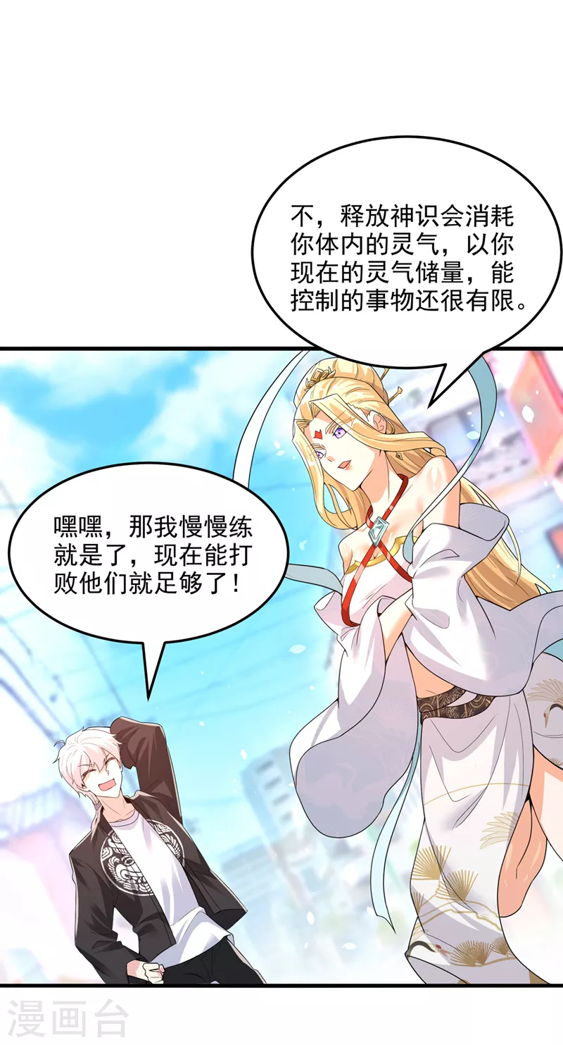 不装了我比英雄还强有第二季吗漫画,第11话 做…更重要的事？！1图