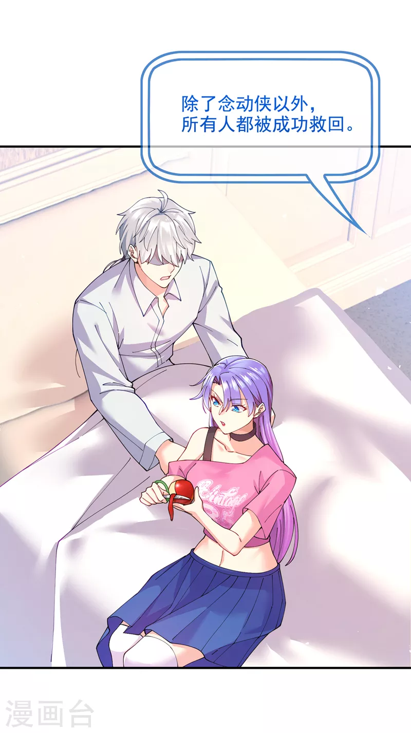 不装了，我比英雄还强漫画,第37话 我！谁都保护不了！1图