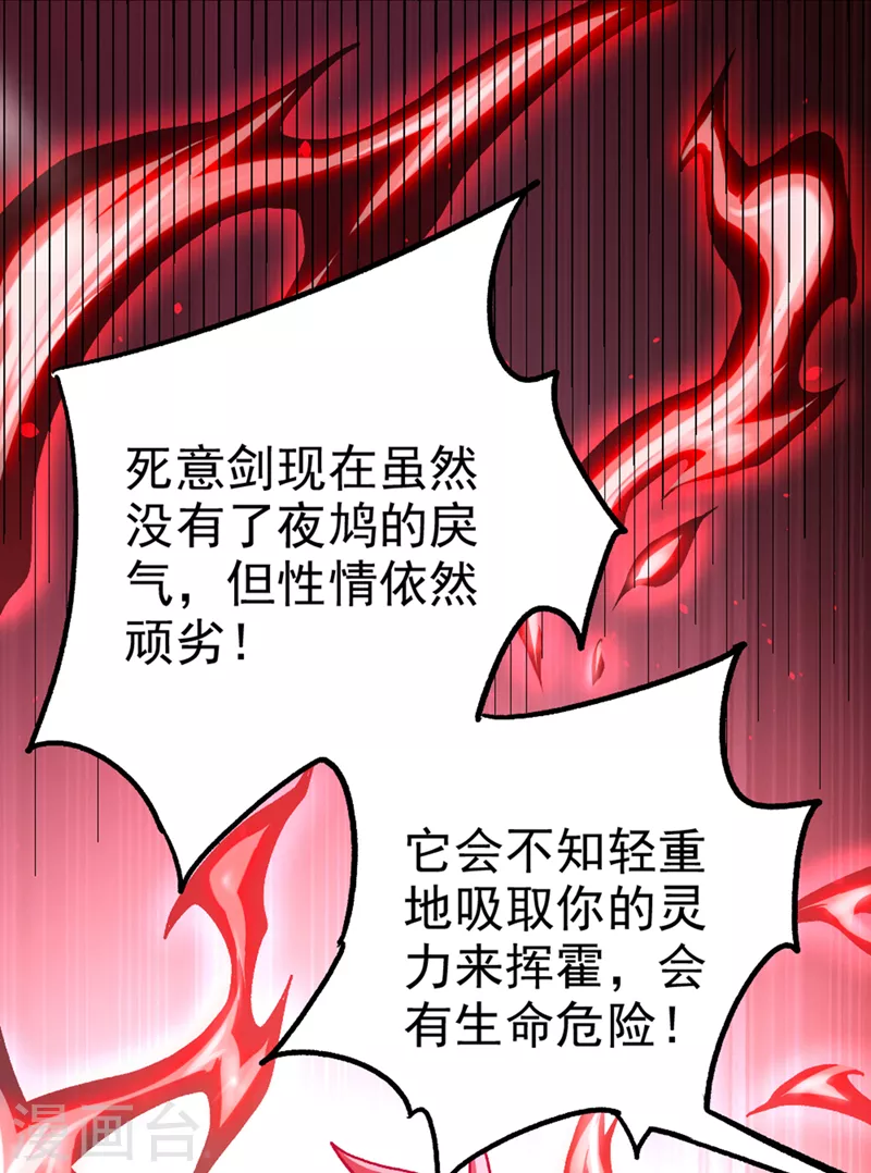 我比英雄还强漫画免费下拉式漫画,第85话 这是佛系武器？！2图