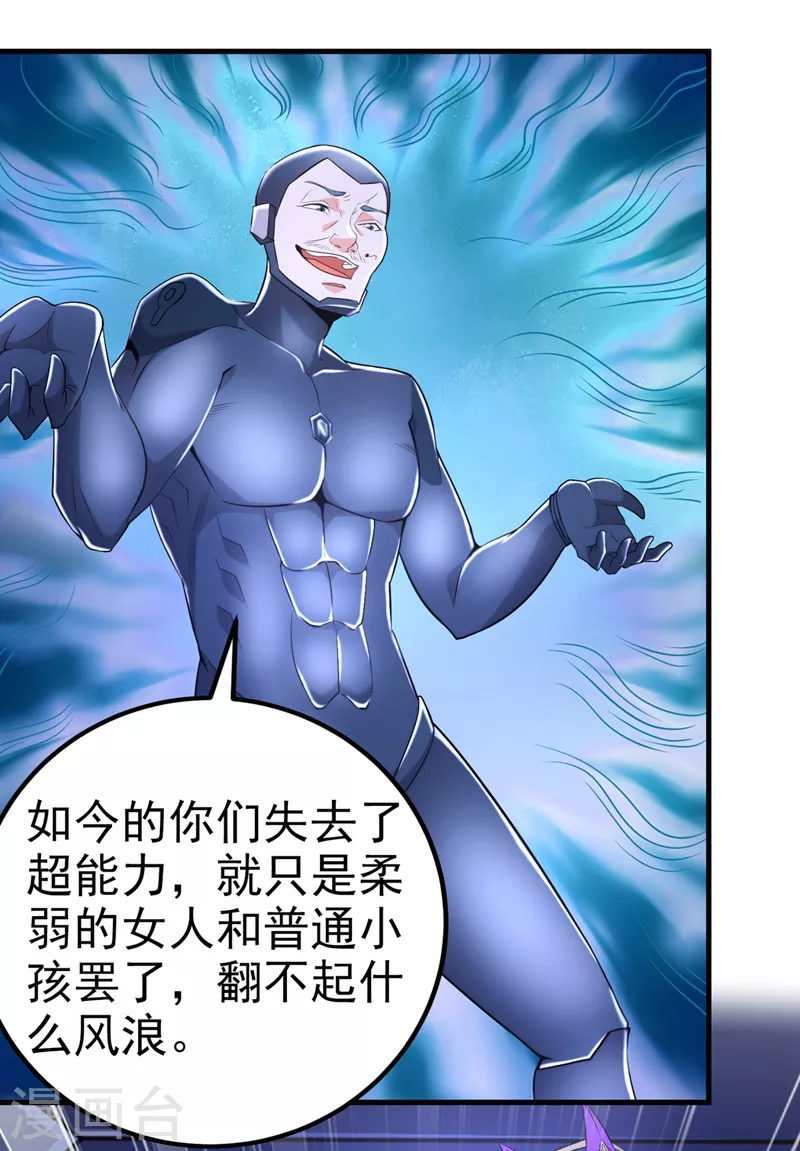 我比英雄还强女主漫画,第31话 总算找到地方了！2图