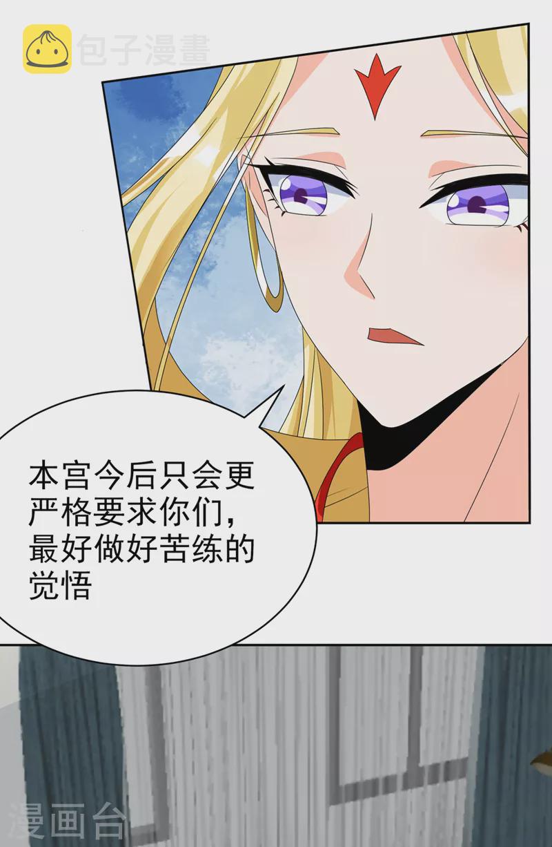 不装了我比英雄还强第二季免费观看漫画,第26话 我要证明自己2图