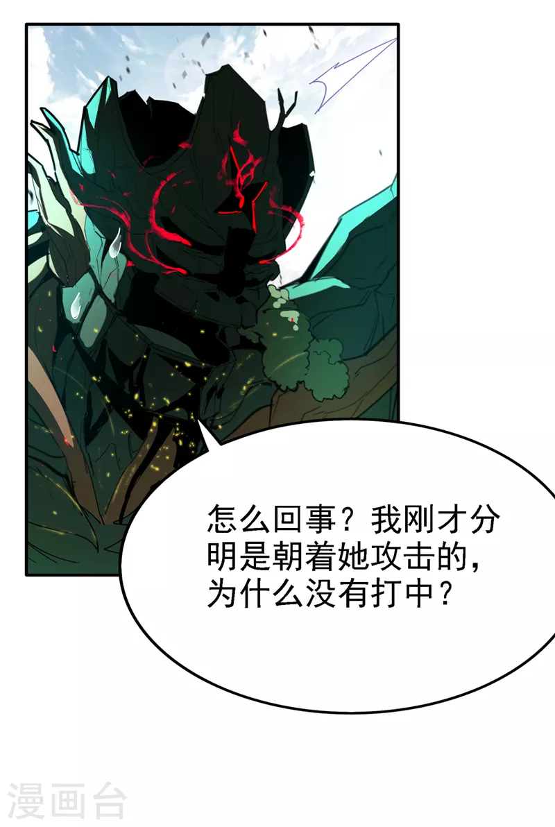 不装了，我比英雄还强漫画,第3话 臭小子，跟了本宫吧！1图
