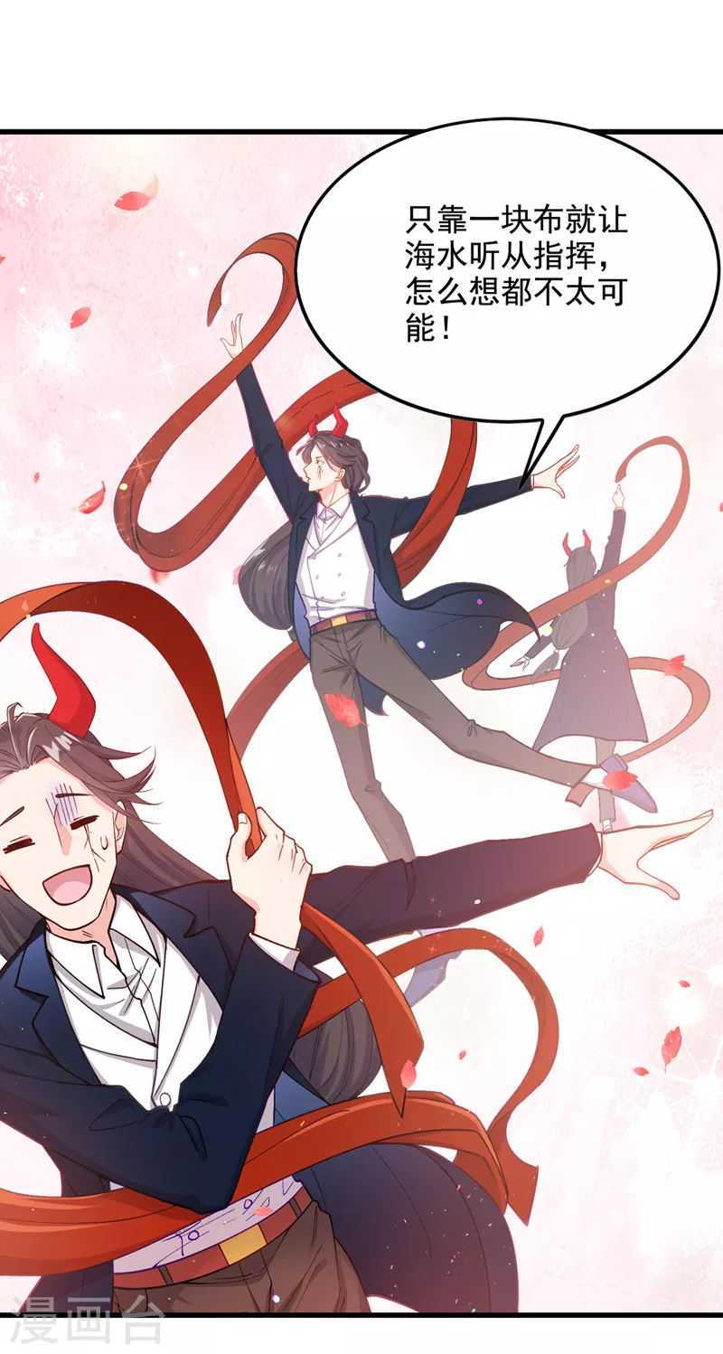 不装了我比英雄还强免费观看樱花动漫12集不卡在线看漫画,第32话 我…就是BUG！1图