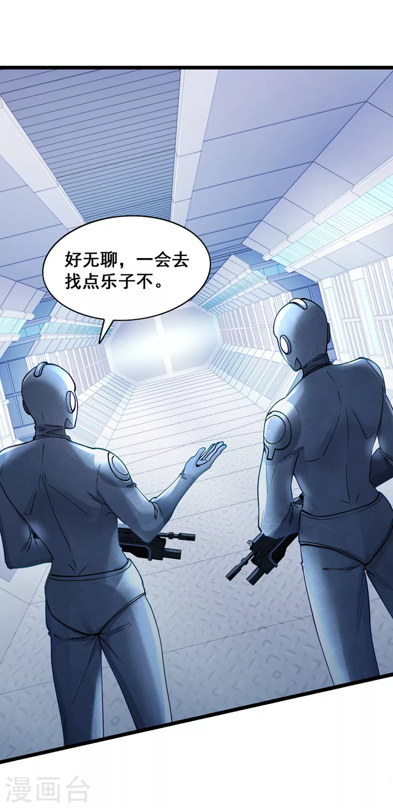 不装了我比英雄还强免费观看完整版漫画,第31话 总算找到地方了！1图