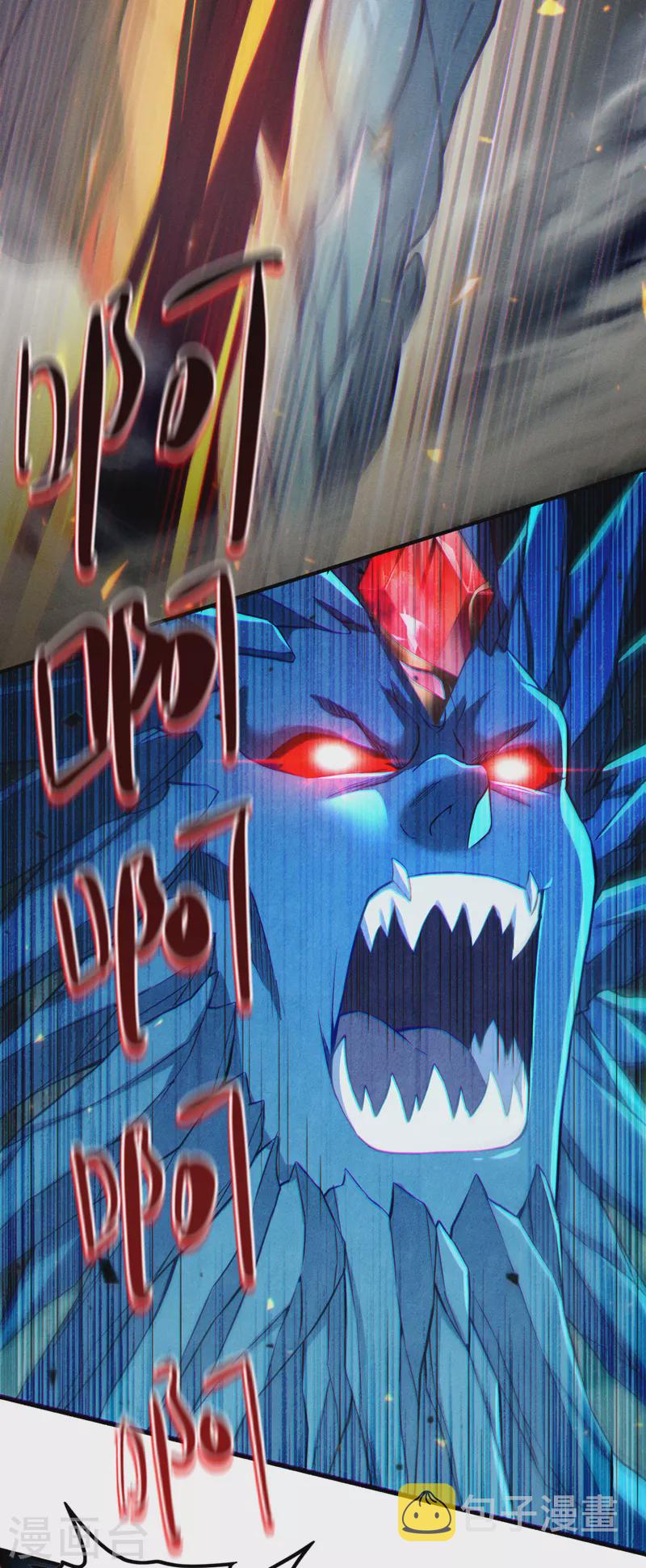 不装了，我比英雄还强漫画,第48话 我要让你…生不如死1图