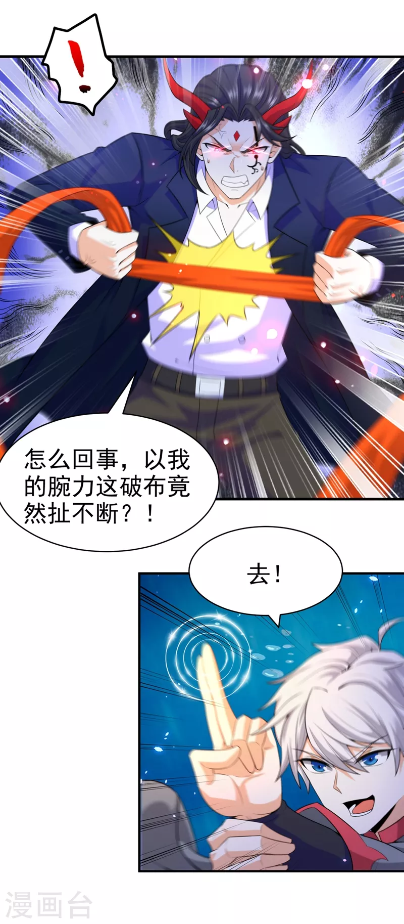 不装了我比英雄还强第一季免费观看漫画,第29话 那就将计就计吧！1图