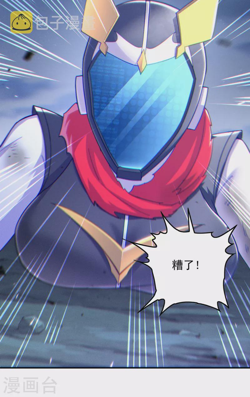 不装了，我比英雄还强漫画,第58话 云舒，你没事吧！2图