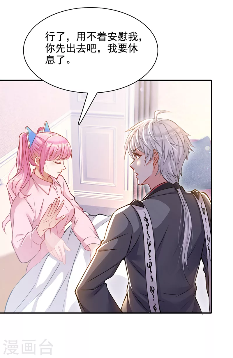 不装了，我比英雄还强漫画,第37话 我！谁都保护不了！1图