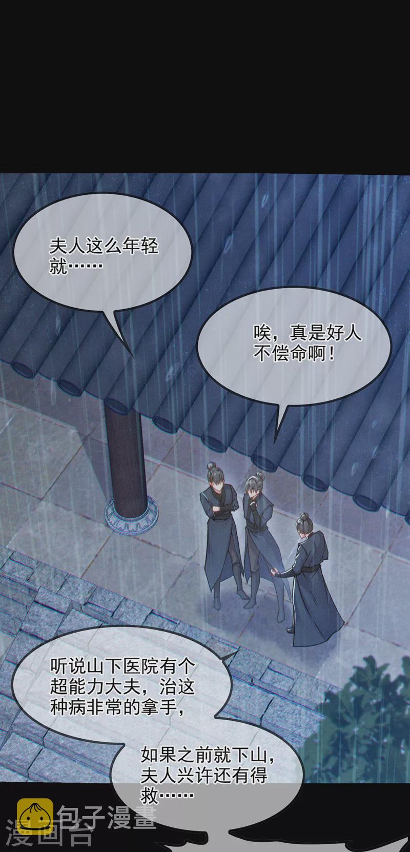 不装了我比英雄还强漫画免费漫画,第56话 到死才算解脱？！1图