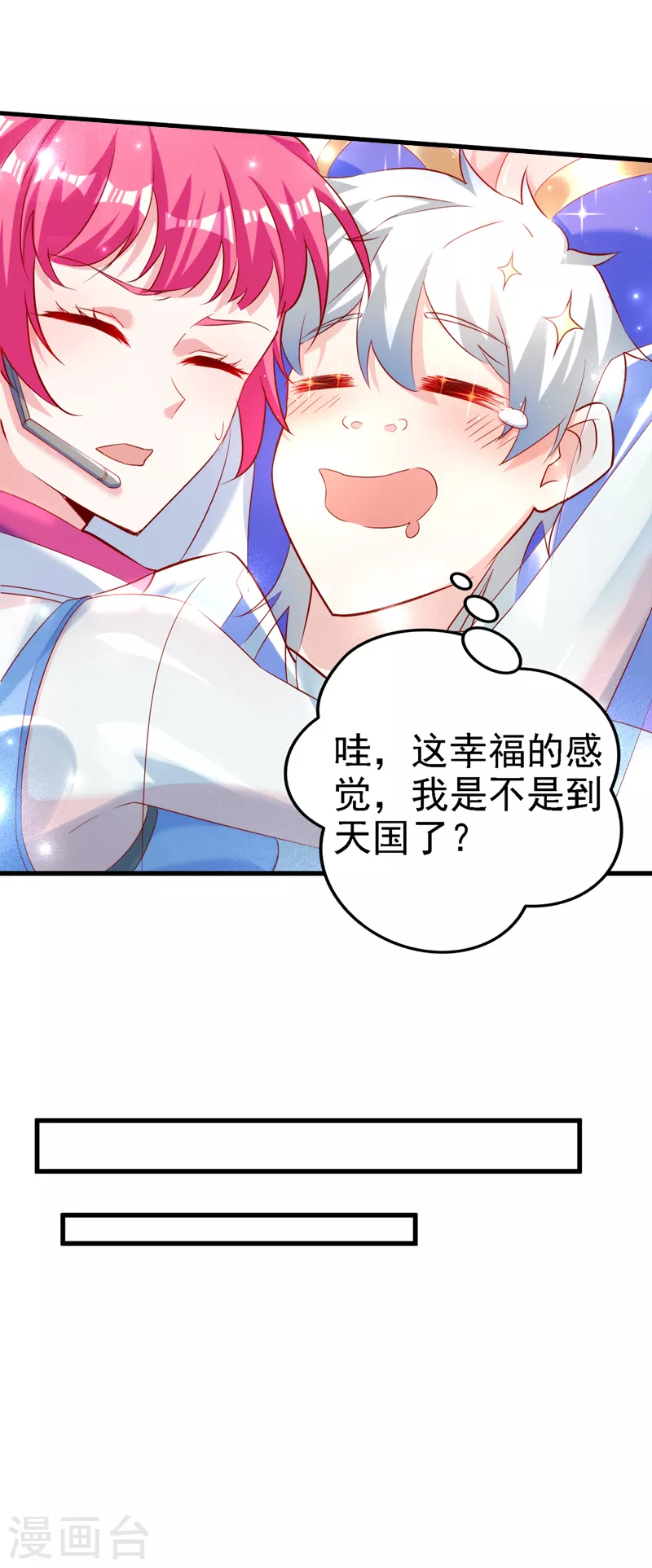 不装了我比英雄还强漫画免费观看下拉式漫画,第5话 我最多坚持三秒！1图