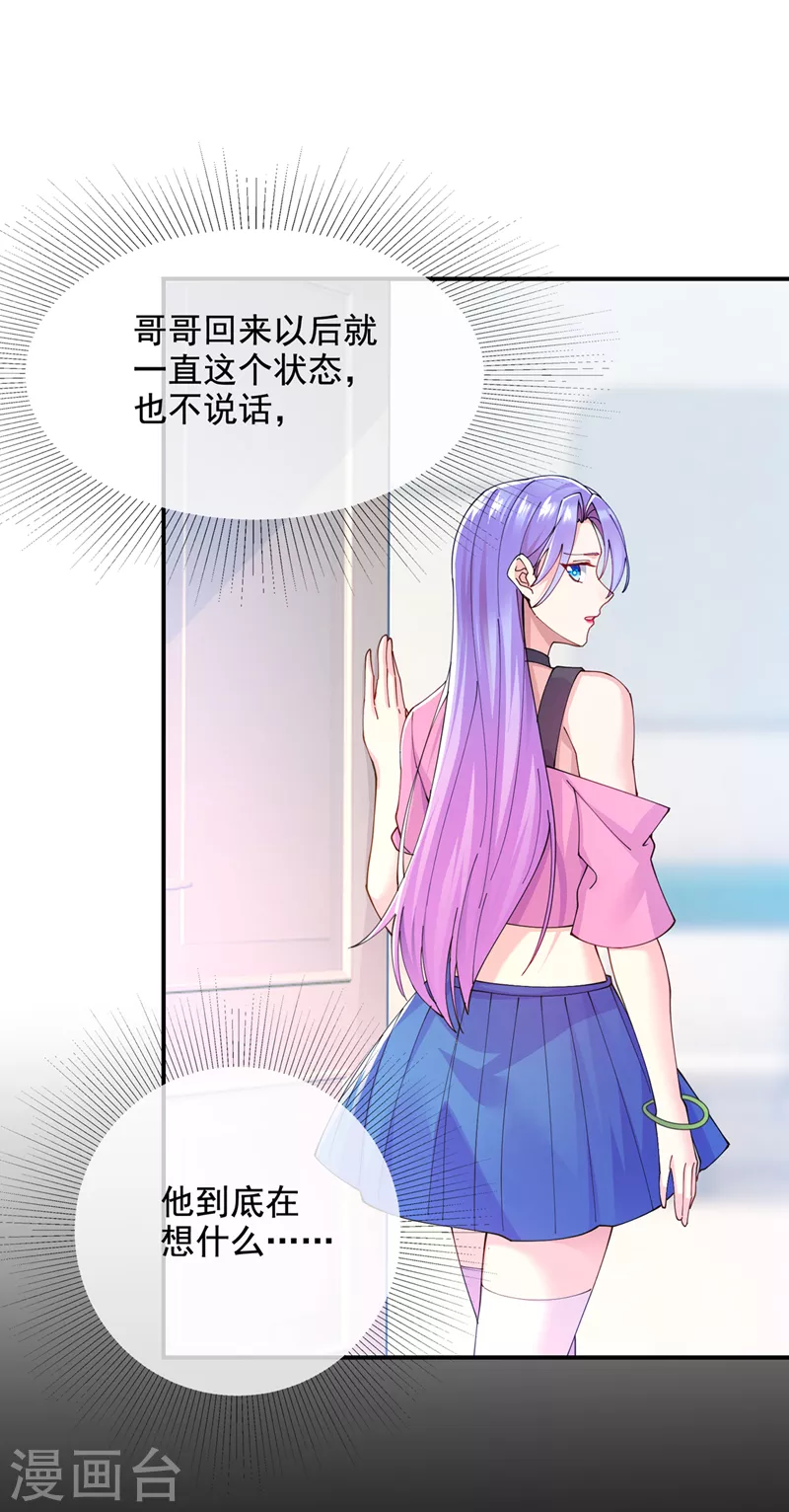 不装了，我比英雄还强漫画,第37话 我！谁都保护不了！1图