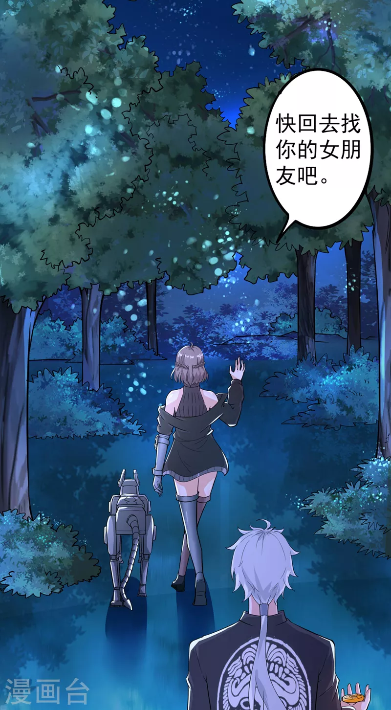 不装了我比英雄还强漫画免费观看漫画,第21话 你是怎么破除禁制的！1图