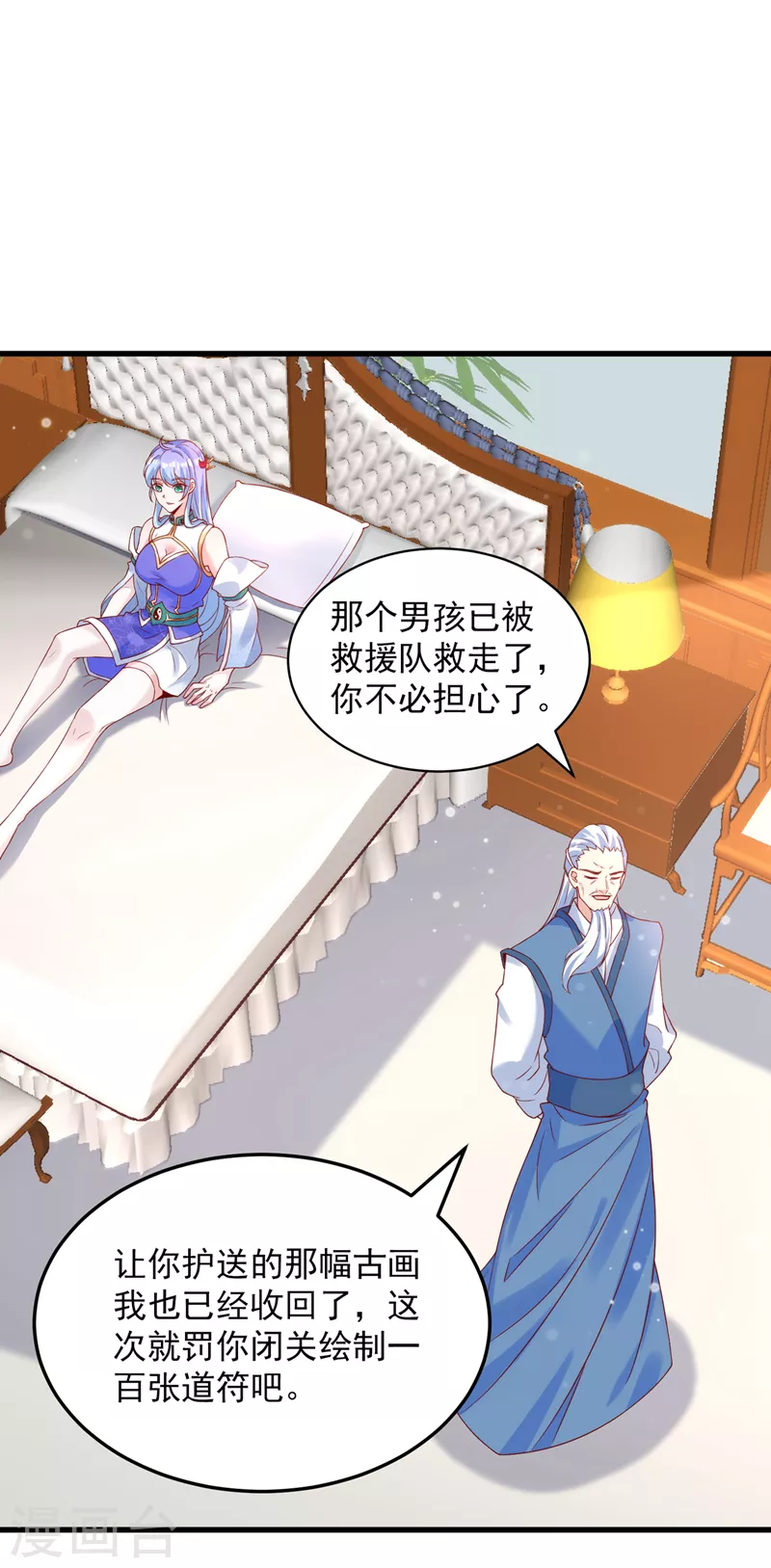 不装了，我比英雄还强漫画,第9话 这就是超能力学院？2图