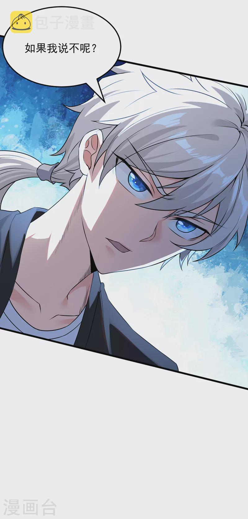 不装了，我比英雄还强漫画,第10话 你们一起上吧！2图