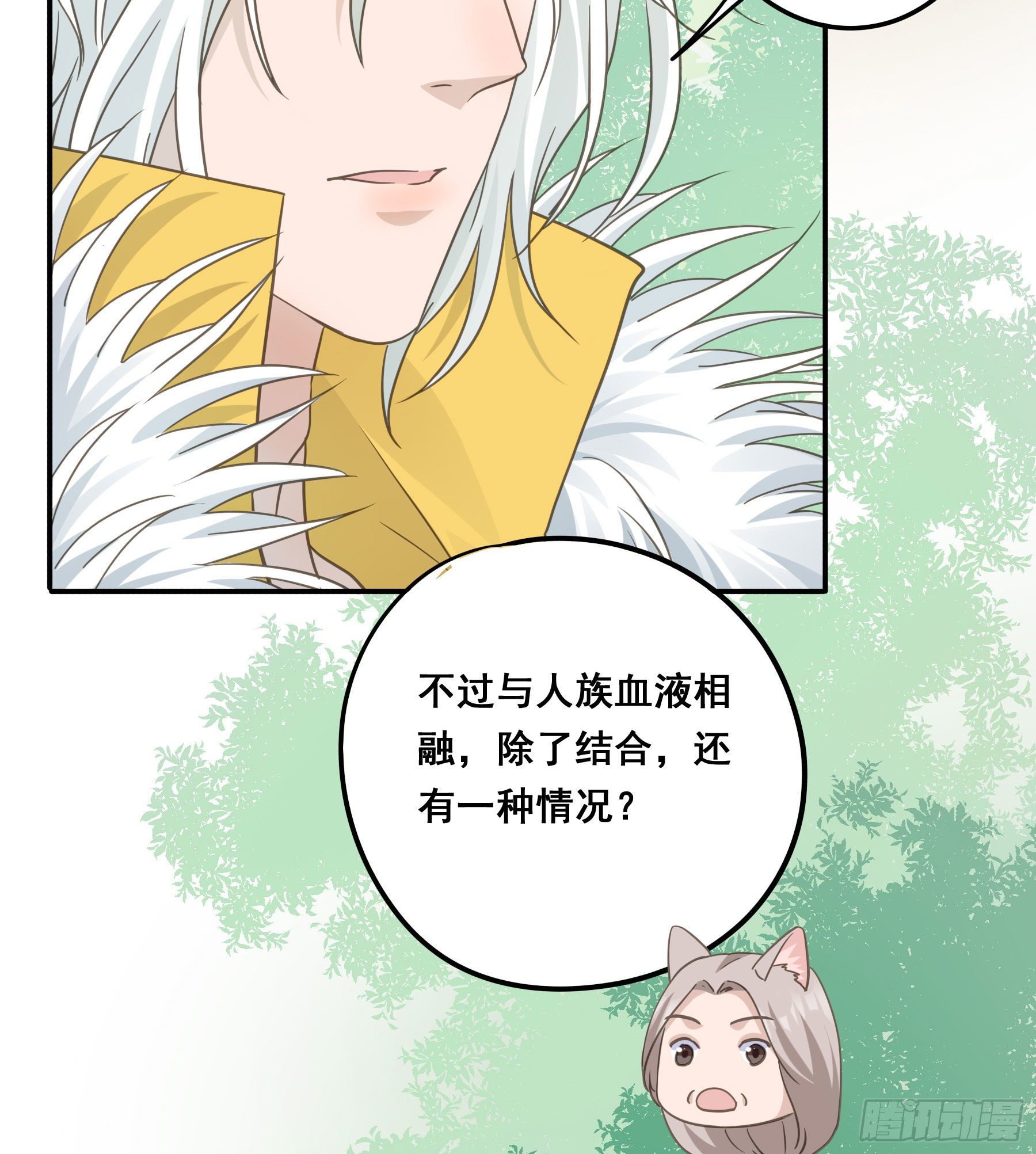 君心不敬漫画漫画,神纹荒狼2图