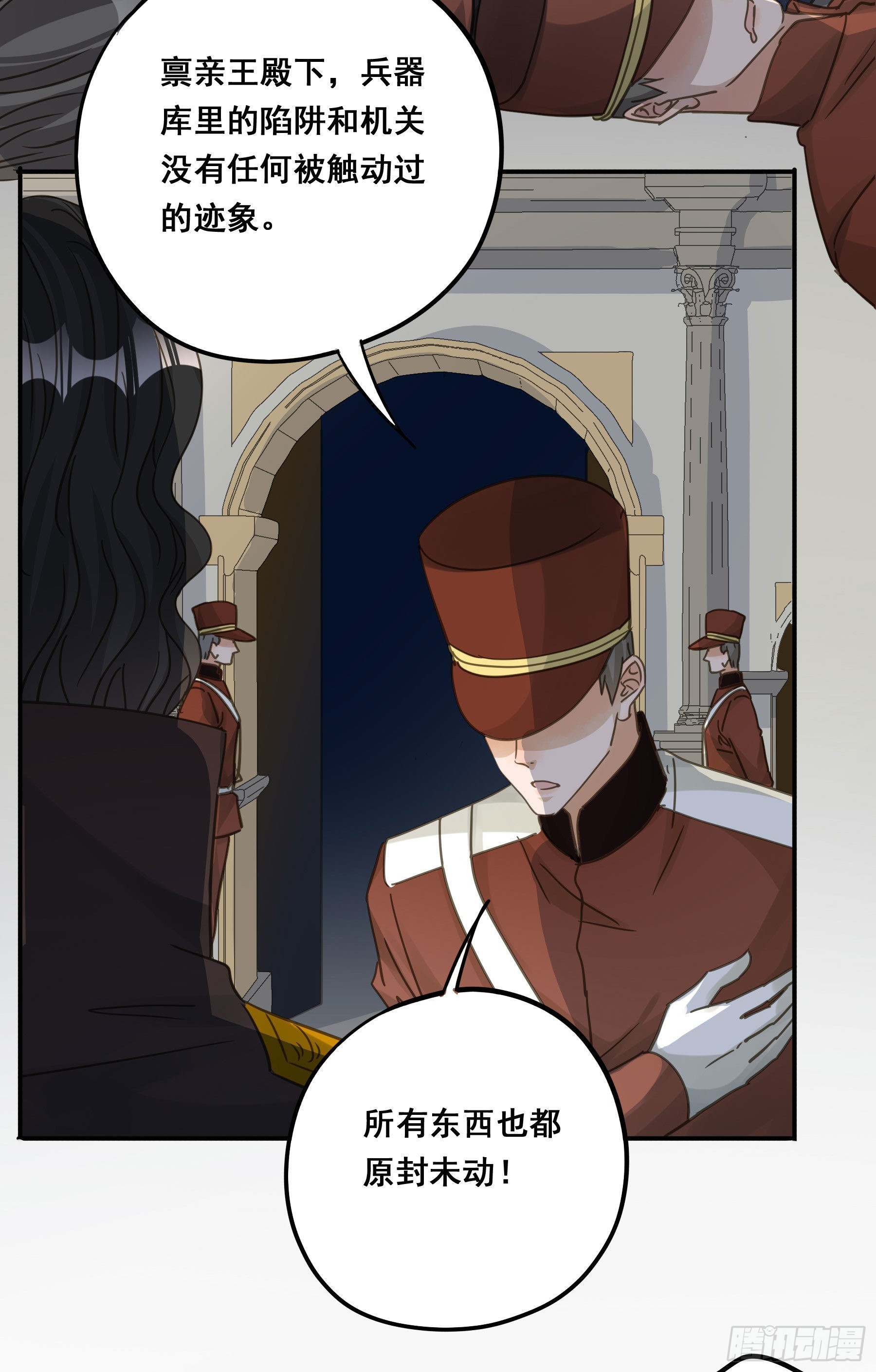 君心不悔在线阅读漫画,跟踪2图
