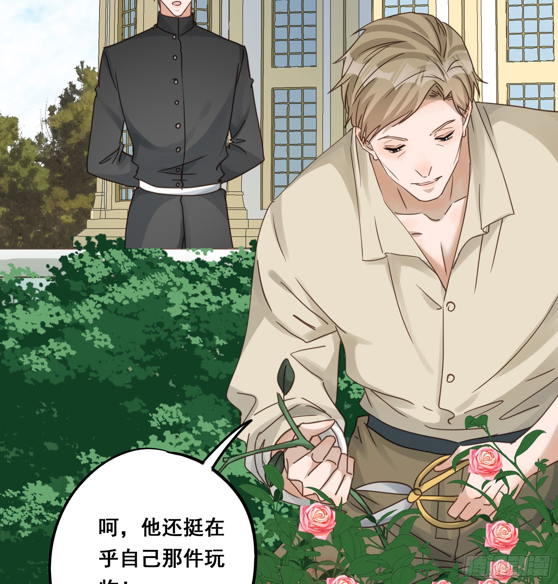君心不悔在线阅读漫画,软肋2图
